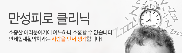 롱제비티 수액 클리닉