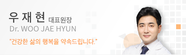 연세힐 재활의학과 원장 우재현