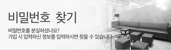 연세힐 재활의학과 비밀번호 찾기