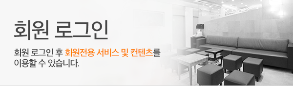 연세힐 재활의학과 로그인