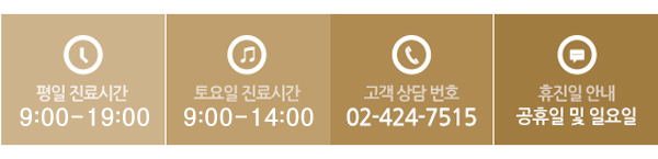 연세힐 재활의학과 오시는 길 및 진료안내